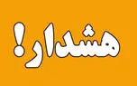 هواشناسی تهران هشدار سطح زرد صادر کرد هواشناسی تهران هشدار سطح زرد صادر کرد